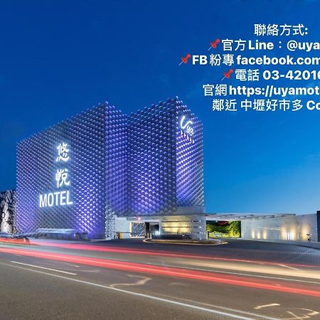 Uya Motel Xinwu ภายนอก รูปภาพ